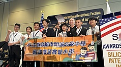 Große Erfolge für taiwanische Teilnehmer beim  "Silicon Valley International Inventions Festival" (Foto: CNA)