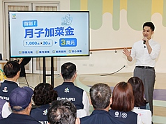 Im Kampf gegen niedrige Geburtenraten setzt die taiwanische Hauptstadt Taipei auf einen Ausbau der Subventionen für Mütter und Familien. (Foto: CNA)