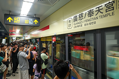 Die neue Metro-Station Guangci/Fengtian-Tempel ist am 30. August eröffnet worden. (Foto: CNA)