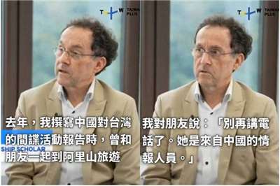 Der deutsche Wissenschaftler Jürgen Kremb im Interview mit Taiwan Plus (Foto: Screenshot von Taiwan Plus)