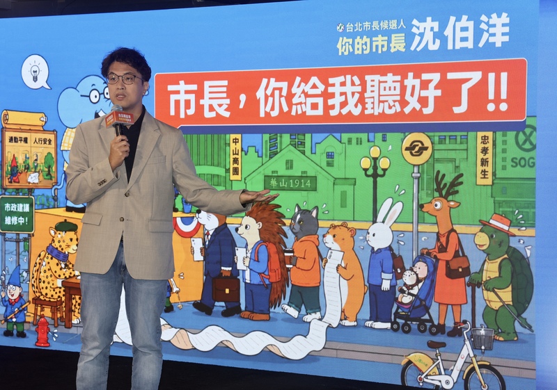 Puma Shen (im Bild), der Kandidat der DPP für das Amt des Bürgermeisters von Taipeh, hielt am 9. September eine Pressekonferenz ab, um die Bürgerbeteiligungsplattform „Bürgermeister, hören Sie mir gut zu!“ zu starten. (CNA)