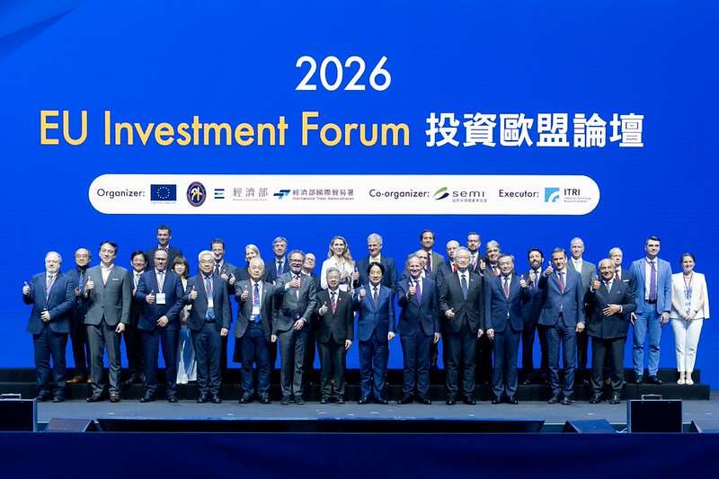 EU Investment Forum 2026 (Foto: Präsidialamt)