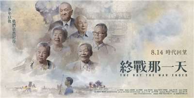 Filmplakat: The Day the War Ended