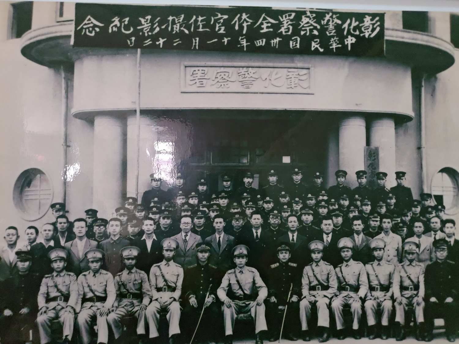 Die Polizeiaufgaben werden von der japanischen Polizei an die Polizei der Republik China übergeben (November 1945 in Changhua). Das Originalfoto hängt in der Polizeistation von Changhua County. Ilon hat seinen Großvater auf diesem Foto erkannt. 