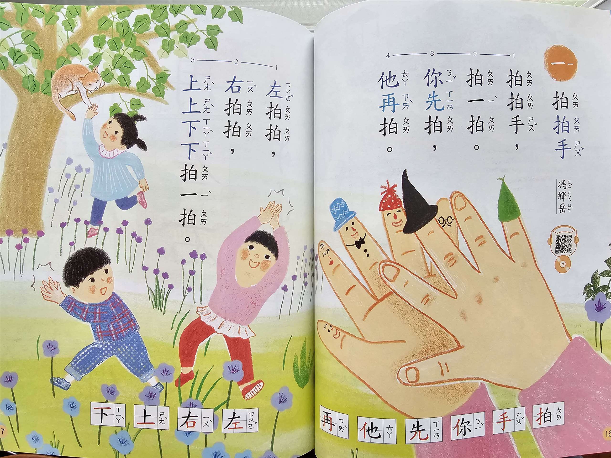 Schulbuchlektion 1. Klasse