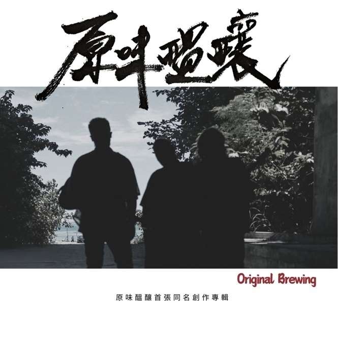Original Brewing