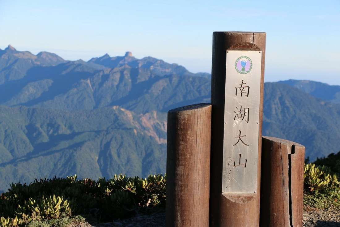 Nanhu Dashan Hauptgipfel