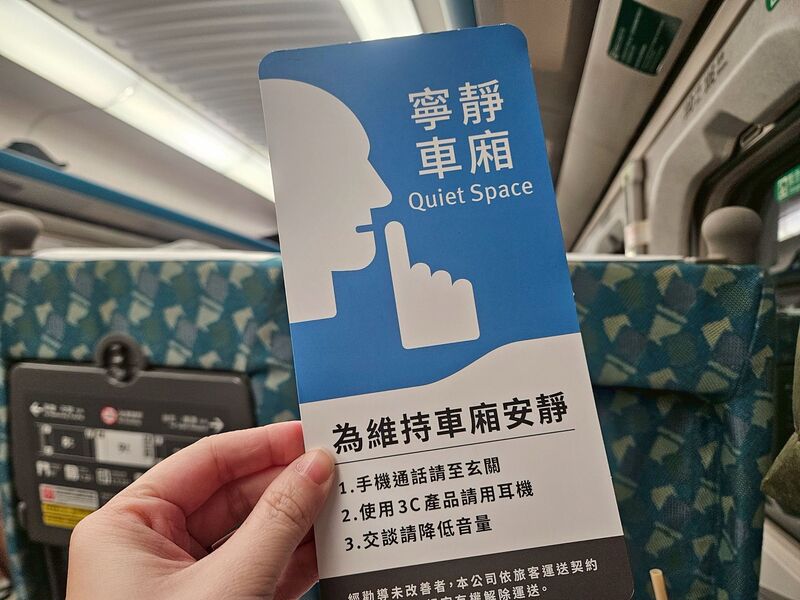 The Taiwan High Speed Rail reminds passengers to keep noise levels low. (Photo: CNA)