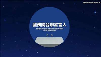 China's Taiwan Affairs Office launched a new Facebook page earlier this month, which was quickly bombarded with political heckling and comments questioning the disappearance of Chinese actor Yu Meng-long, though most of the comments were removed. (Photo screenshot from video)