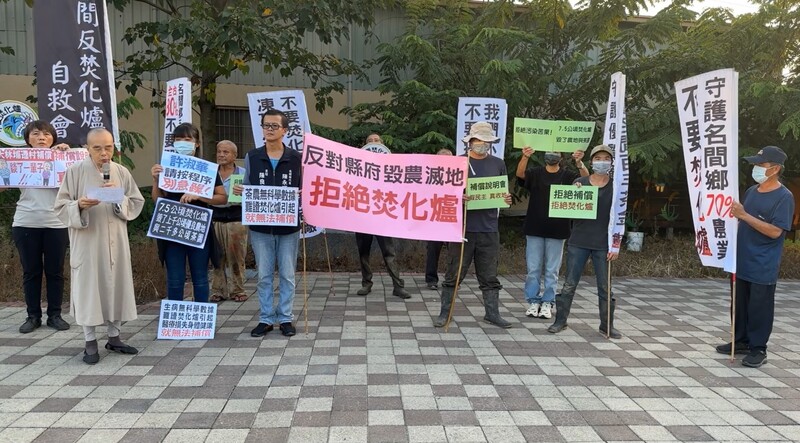 Members of the Mingjian Township Anti-Incinerator Self-Help Association held banners in protest on October 29, 2025. (Photo: CNA)