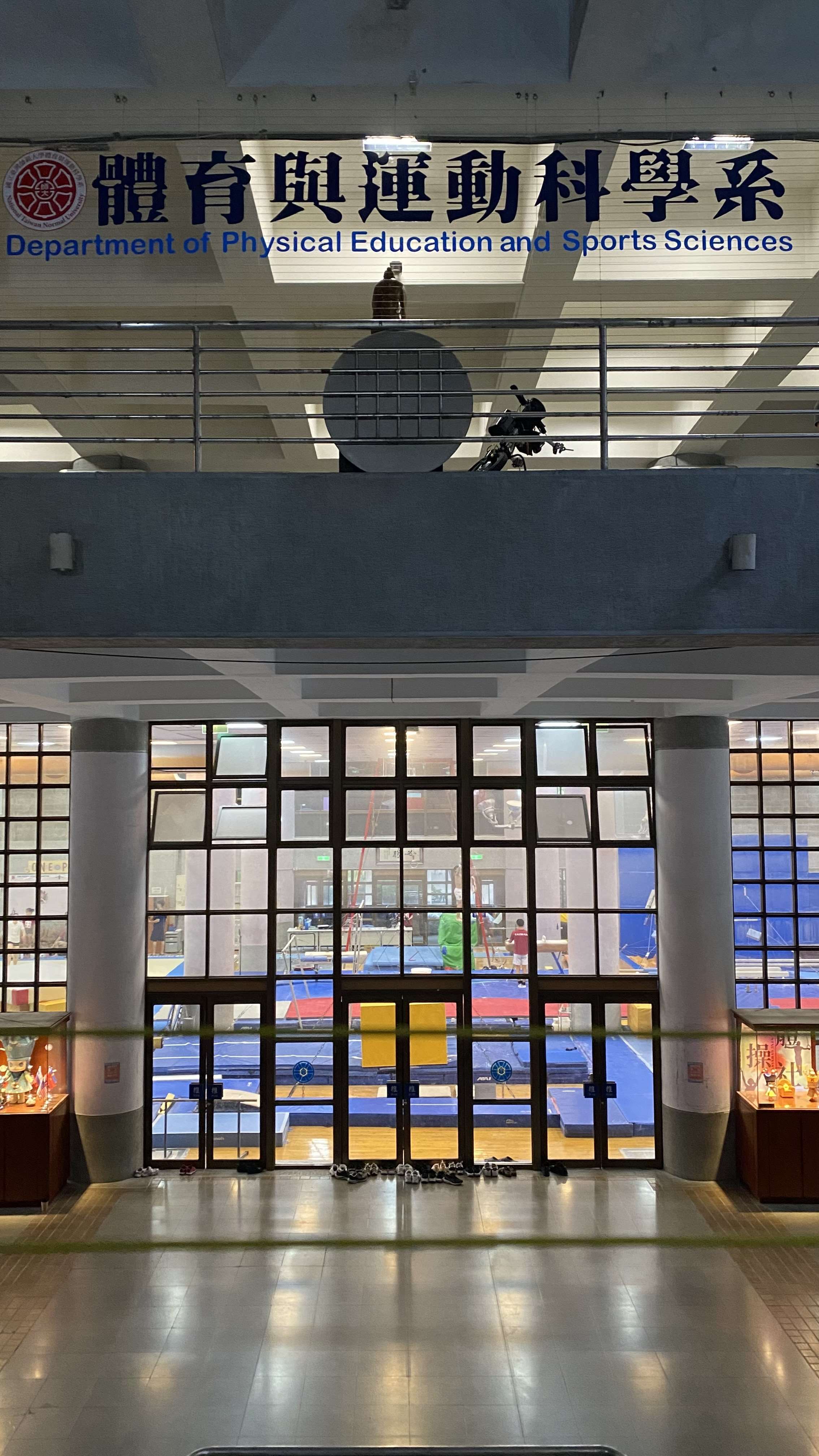 The Department of Physical Education and Sports Sciences at the National Taiwan Normal University. 