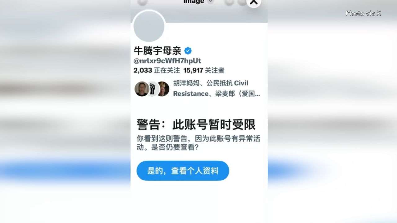Chinese citizen, and mother of the 2019 “Vulgar Wikipedia” case’s Niu Tengyu, has had her X account repeatedly banned and restricted, again raising the specter of X self-censoring in cooperation with Chinese pressure. (Photo screenshot from video)