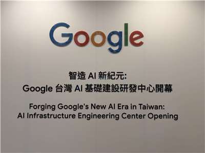 President Lai Ching-te said the new Google office will help cultivate core AI talent in Taiwan, enabling Taiwanese engineers and researchers to innovate in sync with the world and jointly develop next-generation AI solutions. (Photo: Rti)