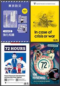 The civil defense handbook was created referencing disaster prevention manuals from countries across the world.
