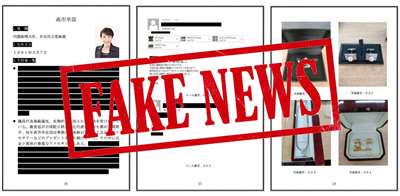 A post appeared on a dark web forum this past Sunday alleging Japanese Prime Minister Sanae Takaichi accepted bribes from Taiwan's former Representative to Japan Frank Hsieh. 