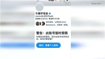 Chinese citizen, and mother of the 2019 “Vulgar Wikipedia” case’s Niu Tengyu, has had her X account repeatedly banned and restricted, again raising the specter of X self-censoring in cooperation with Chinese pressure. (Photo screenshot from video)