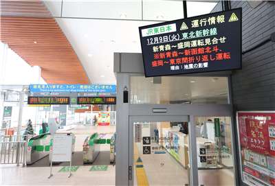 Trains were delayed in Japan's Aomori prefecture after the earthquake this Monday. (Photo: AFP)