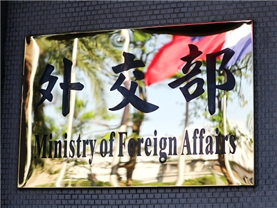 The Foreign Ministry thanked the U.S. House of Representatives on Tuesday for passing the Taiwan Conflict Deterrence Act. (Photo: Rti)