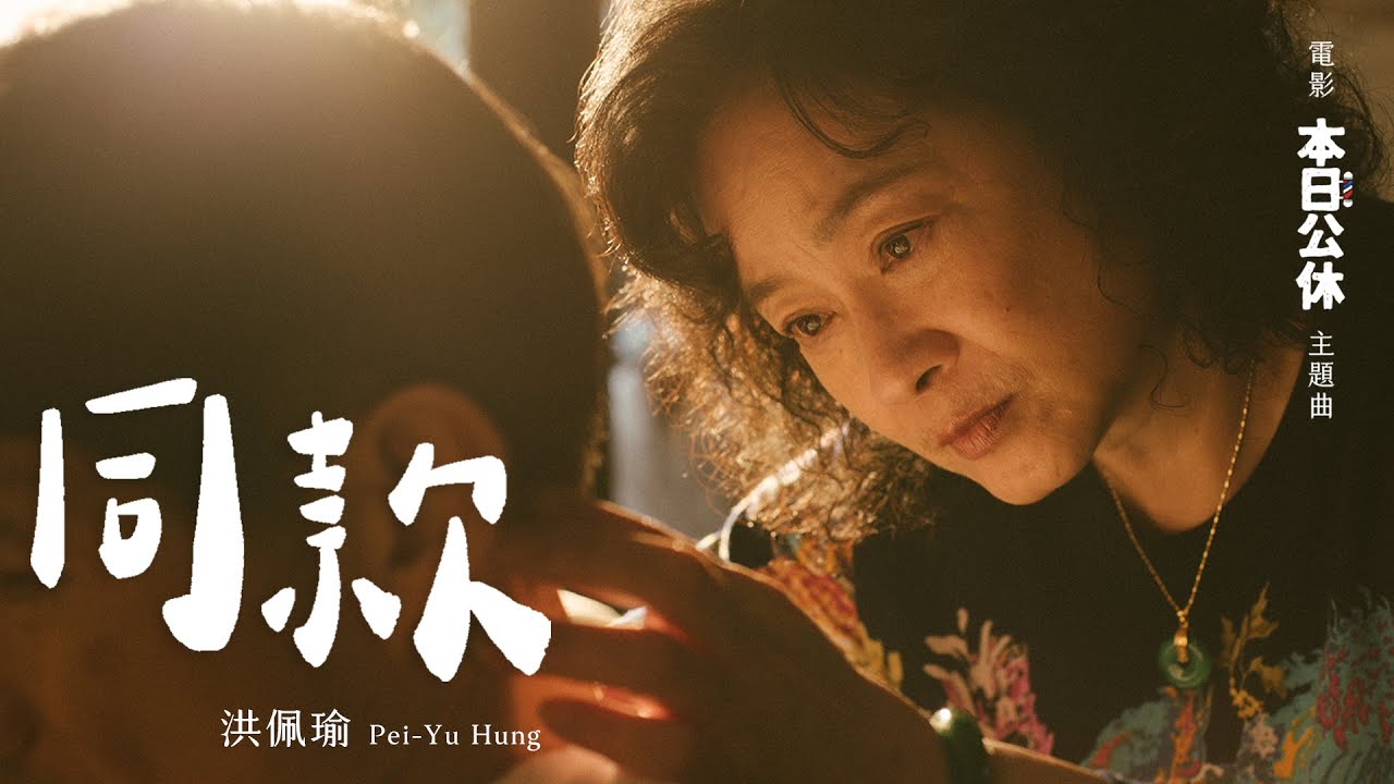 A Barber's Story in a Tâi-gí Tune A Barber's Story in a Tâi-gí Tune