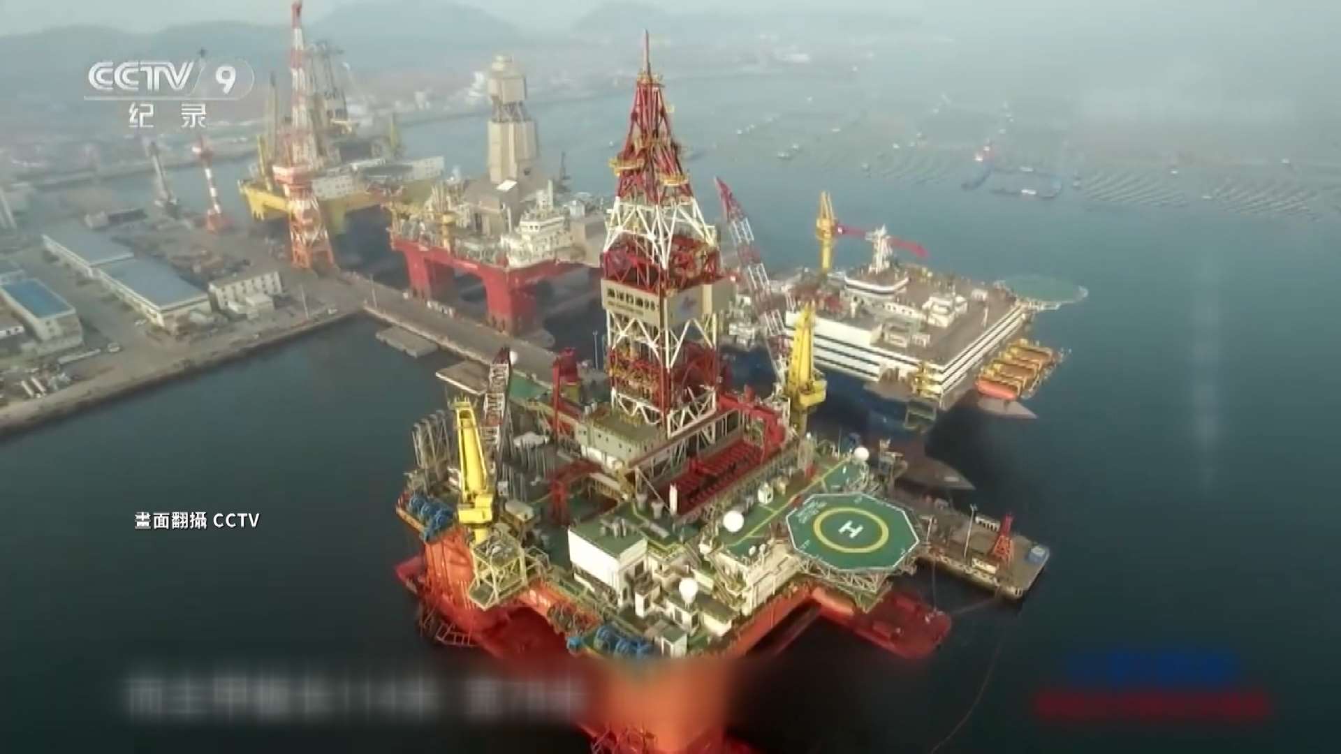 China's pursuit of the Lufeng oilfield, located in the South China Sea only 40 kilometers from Taiwan's Dongsha Island, results in an invasion of Taiwan's waters, sparking legal and national security concerns. (Photo: screenshot from video)