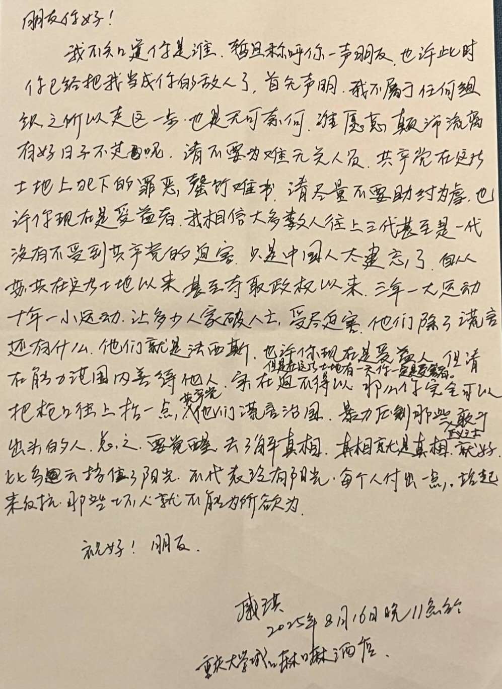 Before leaving China, Qi Hong left a letter in a hotel room addressed to the police who later seized the projector equipment, imploring them to treat others with kindness when carrying out their duty. (Photo provided by Qi Hong)