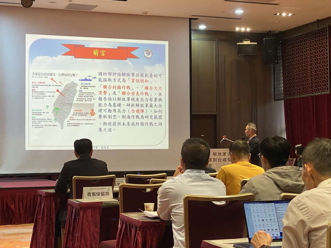 Military expert Kao Chih-Jung Kao (高志榮) presents his research at a panel discussing China's threats against Taiwan. (Photo: Rti) 