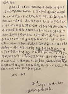 Before leaving China, Qi Hong left a letter in a hotel room addressed to the police who later seized the projector equipment, imploring them to treat others with kindness when carrying out their duty. (Photo provided by Qi Hong)