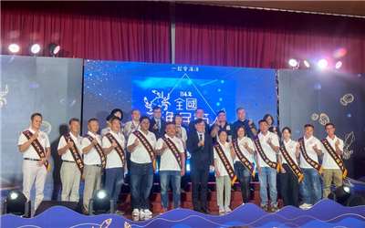 Fisheries awards ceremony held by Taiwan’s Fisheries Agency on Wednesday. (Photo: Rti)