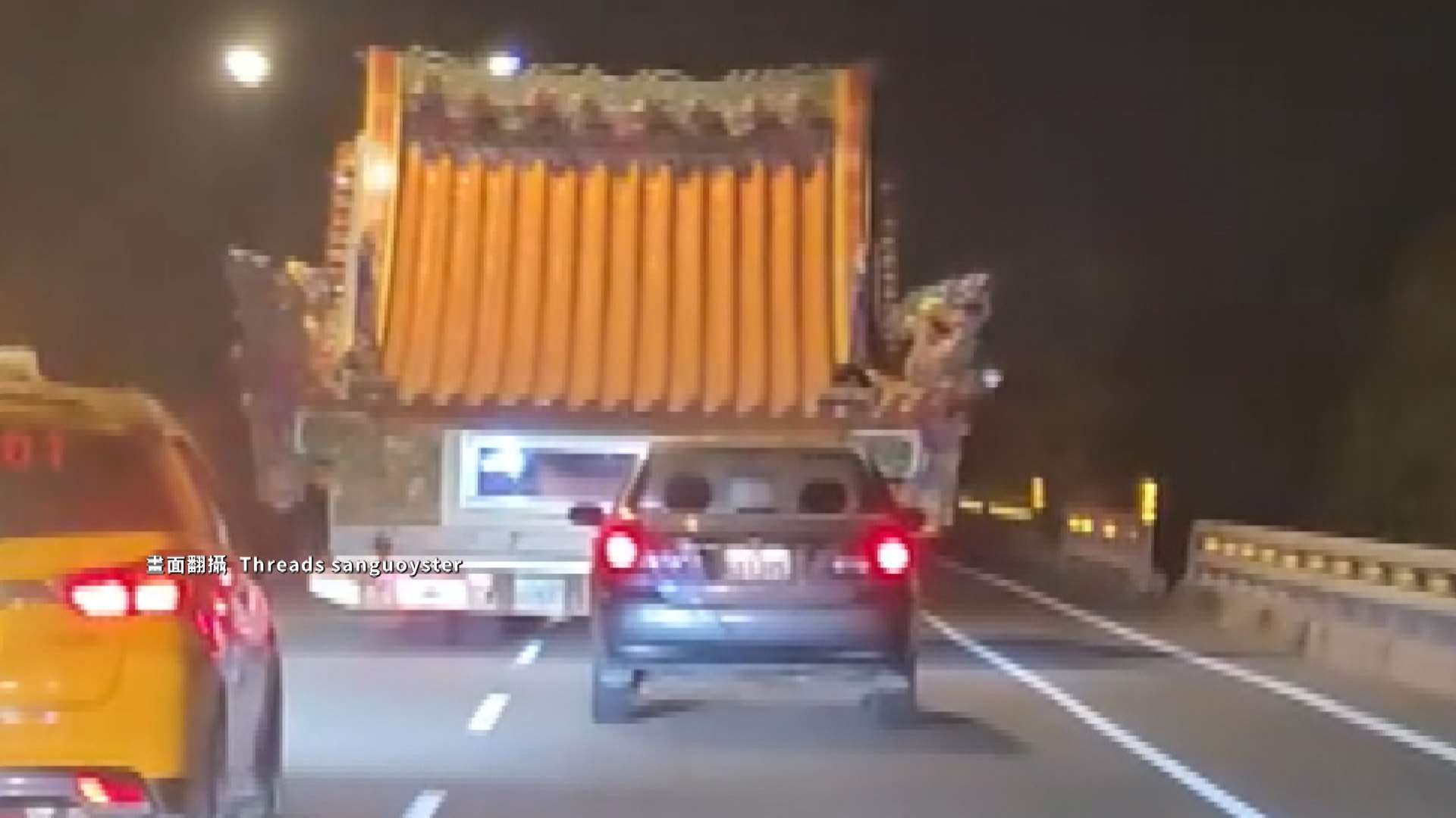Finding yourself blocked on the freeway by a temple roof going 20kph may sound like something out of a bizarro dream, but for drivers in Pingtung, it's a surprisingly explainable occurrence. (Photo screenshot from video)