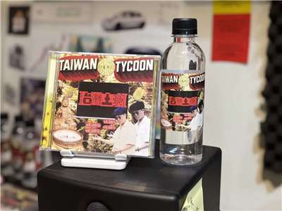 Taiwan Tycoon album. (Photo: Provided by Doggydogo)