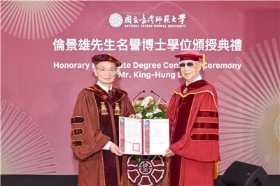 President Cheng-Chih Wu (left) of National Taiwan Normal University (NTNU) presents an honorary doctorate certificate to Mr. King-Hung Lun (right). (Photo courtesy of NTNU)
