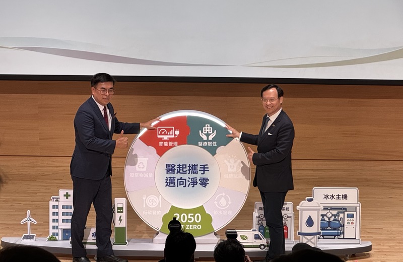 Health Minister Shih Chung-liang (right) and Environment Minister Peng Chi-ming (left) at the launch of the ‘Healthcare Sustainability Co-Creation Alliance’ on October 21. (Photo: CNA)