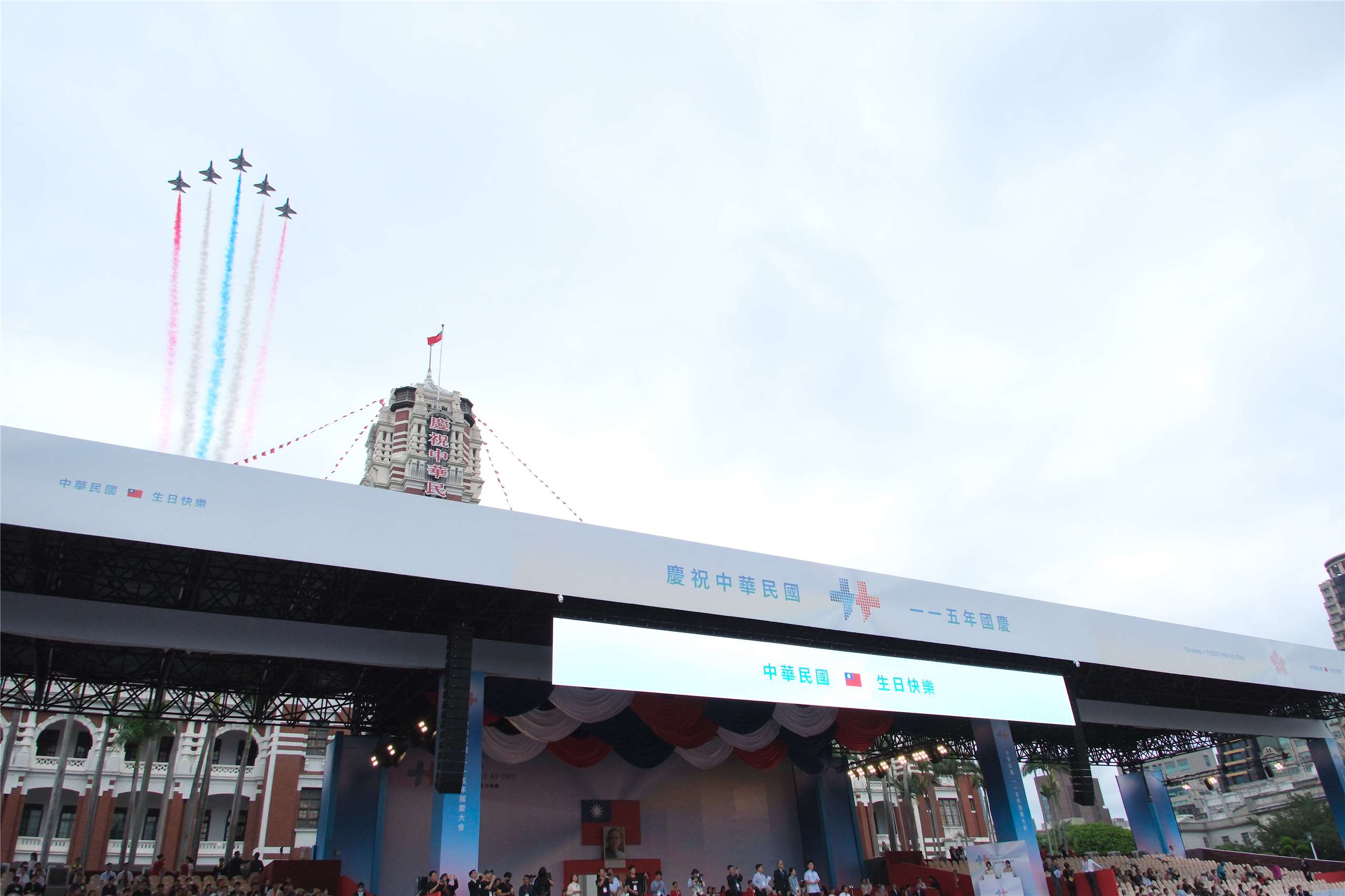 National Day in Tâi-gí-Programs-Radio Taiwan International