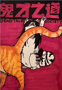 This week we're discussing the 2025 film Dead Talents Society! (Photo: Amanda Stephens)
