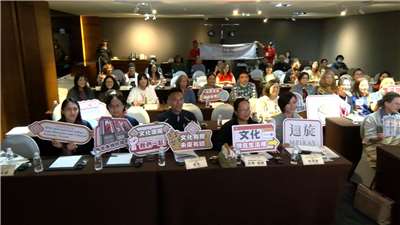 The International Indigenous Museums and Cultural Economy Forum was held in Wulai from October 22 to 23. (Photo: taken from video)