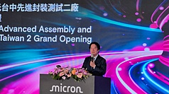 President Lai Ching-te attended the inauguration ceremony of Micron Taiwan's Micron Advanced Assembly and Test Taiwan 2 in Taichung on Thursday morning. (Photo: CNA)