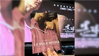 The press screening of "La Bola Negra" in Taipei. (Photo: Wanson Wang)