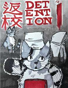 The second movie for this year's Fall Freakout is the 2019 film "Detention" -- a dark and gripping tale of students, illegal books, and complicated relationships set to against the backdrop of Taiwan's White Terror period. (Photo: Amanda Stephens)