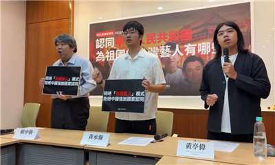 The EDU said that at least 28 Taiwanese entertainers publicly expressed their recognition of the People’s Republic of China as their "motherland" around the time of China's National Day. (Photo: YouTube @edunionTW)