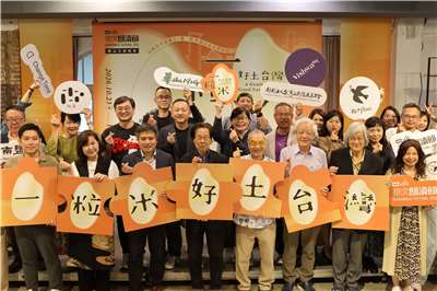 Participants take a group photo at the 2026 Wordwave Festival’s “A Grain of Rice: Good Earth Taiwan” exhibition press conference in Taipei on October 22, 2026. (Rti Photo/James Thompson)