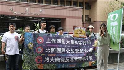 Activists from the Taiwan Weed Safety Education Association (TWSEA) advocate for decriminalization of cannabis outside the Ministry of Justice on Friday.