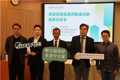 A news conference announcing the results of the National Institute of Cyber Security’s first “Product Cybersecurity Vulnerability Hunting Activity” in Taipei on April 27, 2026. (Rti Photo/James Thompson)