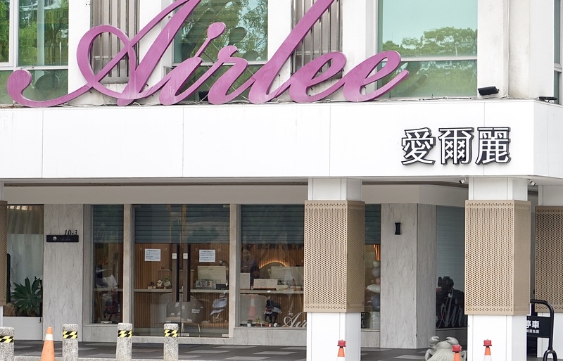 Airlee, a biomedical and cosmetic clinic with branches across Taiwan, was reportedly found to have hidden cameras concealed in smoke detectors at several locations. (Photo: CNA)