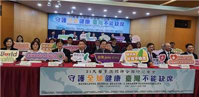 Twenty-one of Taiwan’s major medical associations held a press conference on Friday, declaring Taiwan's inclusion in the upcoming WHA. (Photo: Rti)