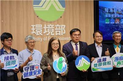 Ocean Affairs Council Minister Kuan Bi-ling (third from left) and Environment Minister Peng Chi-ming (fourth from left) attend a press conference in Taipei on May 8, 2026. (Rti Photo/James Thompson)