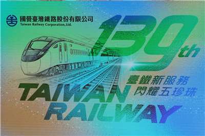 A Taiwan Railway image marking 139 years of railway history in Taiwan is displayed at an event in Taipei on June 9, 2026. (Rti Photo/James Thompson)