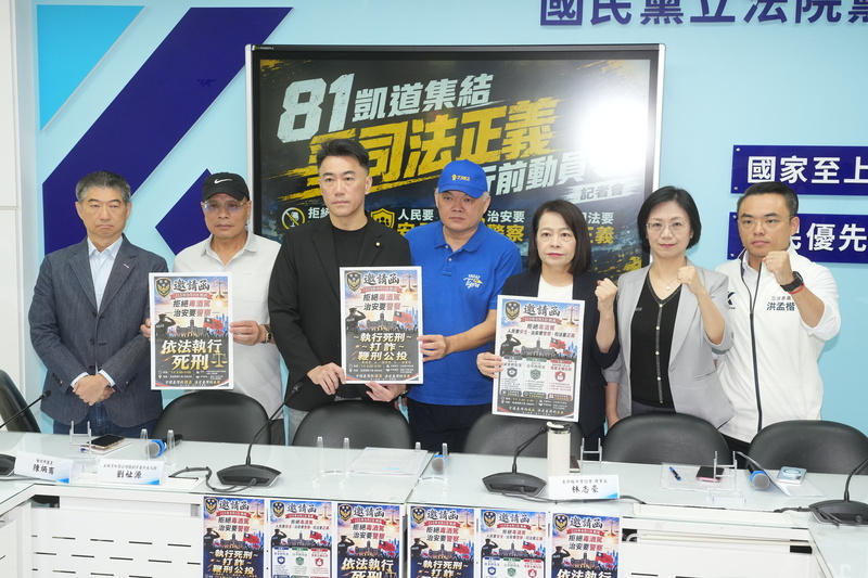 Several civic groups, including the Chinese Association for Human Rights, called on members of the KMT and other civil society organizations to hold a rally on Ketagalan Boulevard, advocating for justice and rejecting drug-impaired driving. The KMT caucus held a press conference on July 27th, inviting citizens concerned about public safety and judicial justice in Taiwan to join the rally. (Photo: CNA)