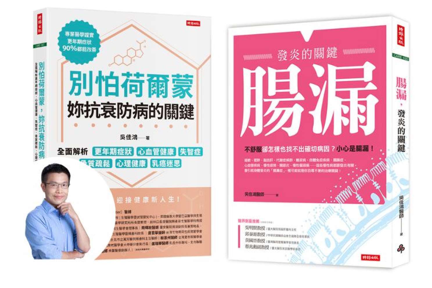 Dr. Henry Wu has published two books on Leaky Gut and Bioidentical Hormone Replacement Therapy (aka BHRT) to help the public take back control of their health. (Photo: Dr. Henry Wu)