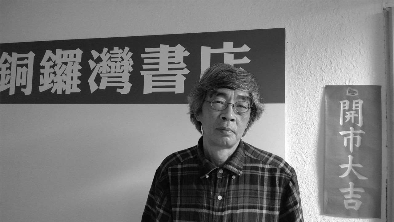 Causeway Bay Books Manager Lam Wing-kee passed away in Taipei on July 2 aged 70. (Photo: Rti)