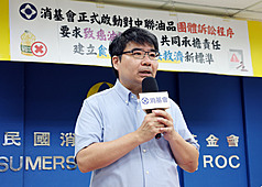 The chairman of the Consumers’ Foundation announced Tuesday that they will file a class-action lawsuit against four companies for carcinogenic cooking oils. (Photo: CNA)